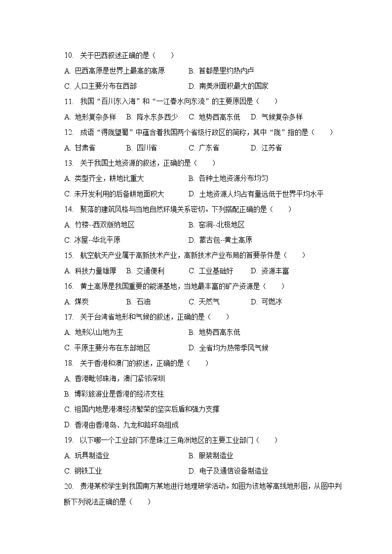 2023年广西贵港市圣湖中学中考地理模拟试卷（一）（含解析）02