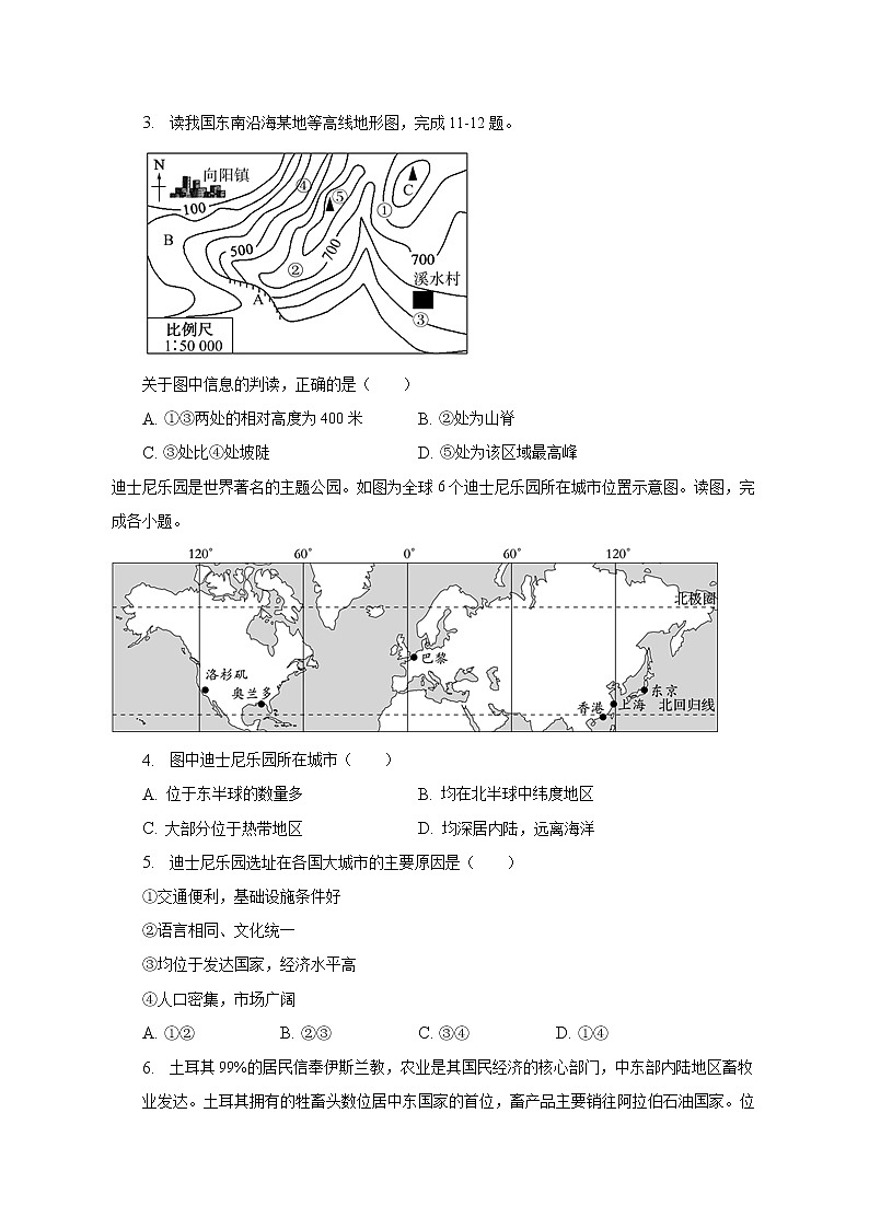 2023年河南省驻马店市泌阳县中考地理一模试卷（含解析）02