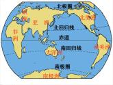 粤教版地理七年级下册 第七章 第一节亚洲概述 课件