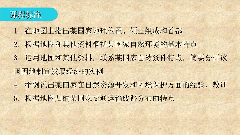 粤教版地理七年级下册 第八章 第三节 俄罗斯 课件第2页