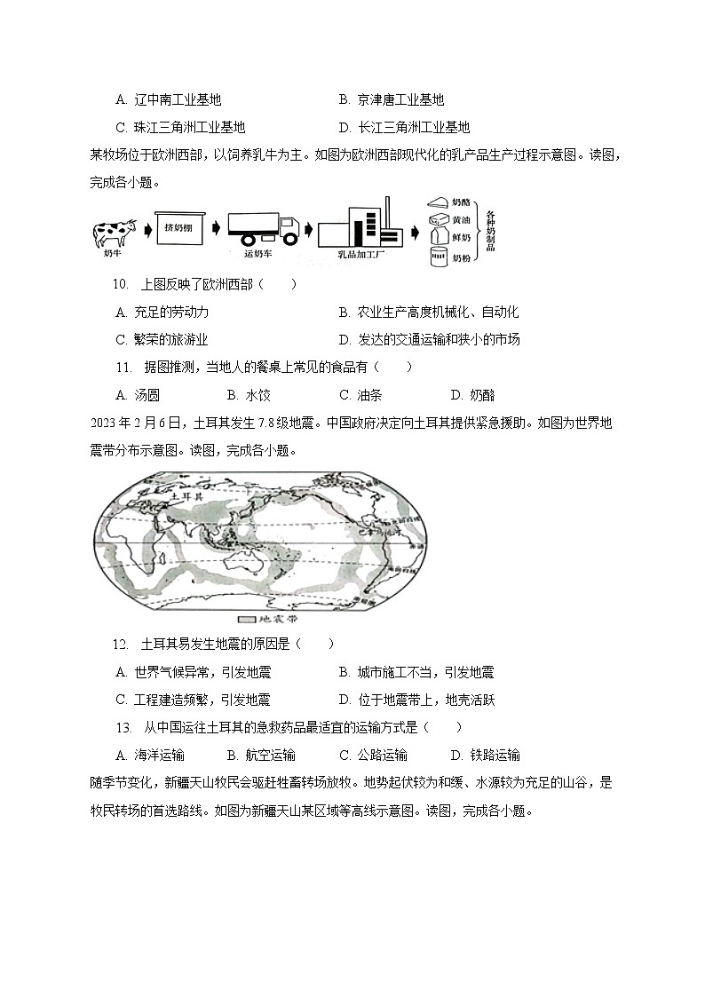 2023年广西柳州市中考地理模拟试卷（含解析）03