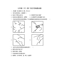 安徽省滁州市定远县永康中学2022-2023学年七年级下学期第二次月考地理试卷