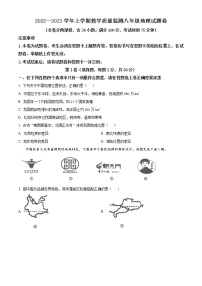 云南省玉溪市峨山县2022-2023学年八年级上学期期末地理试题