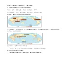 3.1 世界的人口（教案）- 七年级地理上册同步优质课件（湘教版）