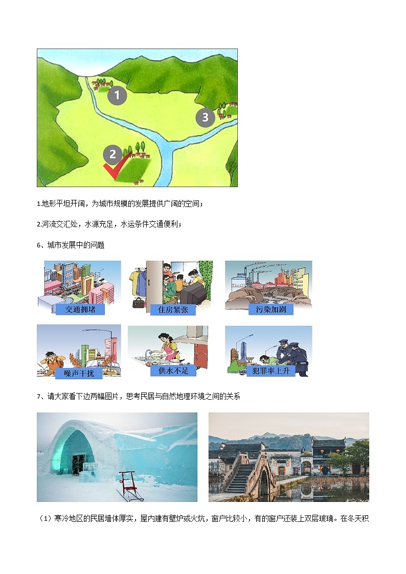 3.4 世界的聚落（教案）- 七年级地理上册同步优质课件（湘教版）03