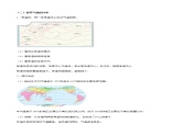 4.2.1 气温和降水（教案）- 七年级地理上册同步优质课件（湘教版）