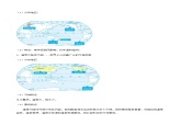 4.4.2 世界主要气候类型（教案）-七年级地理上册同步优质课件（湘教版）