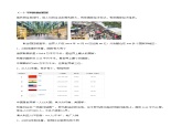 5.1 发展中国家与发达国家（教案）-七年级地理上册同步优质课件（湘教版）