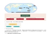 5.1 发展中国家与发达国家（教案）-七年级地理上册同步优质课件（湘教版）