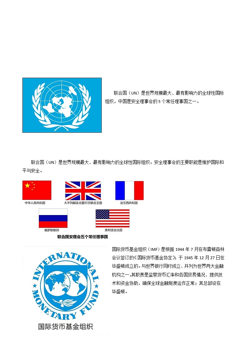 5.2 国际经济合作（教案）-七年级地理上册同步优质课件（湘教版）03
