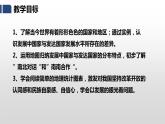 5.1 發(fā)展中國家與發(fā)達(dá)國家-七年級(jí)地理上冊(cè)同步優(yōu)質(zhì)課件（湘教版）