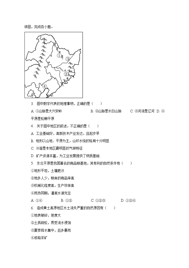 2023年河南省洛阳市汝阳县中招地理一模试卷（含解析）02