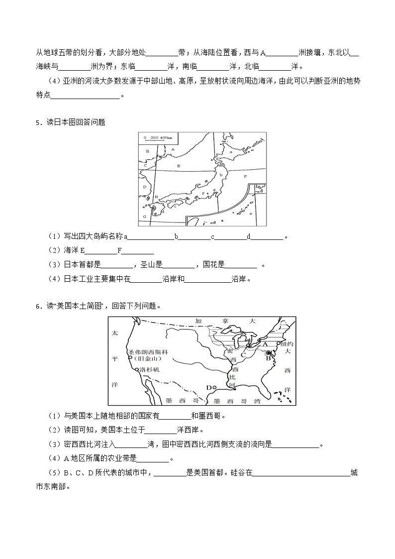 2023年中考地理复习：综合题专项训练第3页