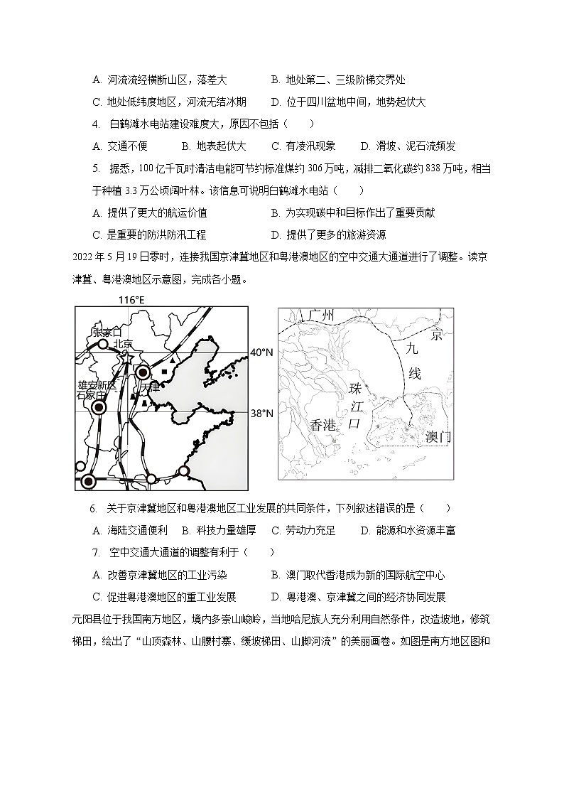 2023年河南省驻马店市汝南县中考地理一模试卷（含解析）03