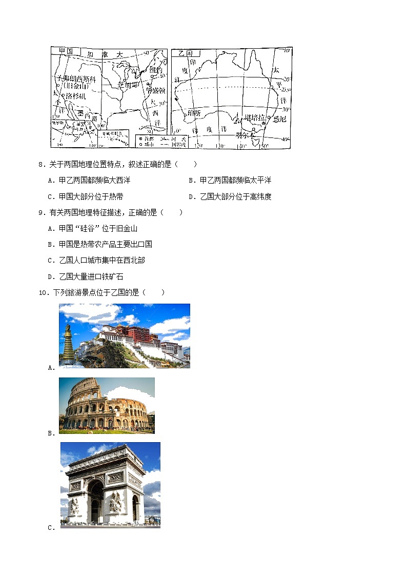 2021年湖南省长沙市初中学业水平考试地理中考真题及答案03