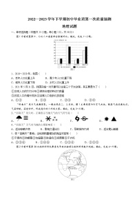 2023年福建省三明市永安市中考一模地理试题（含答案）