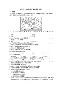 2023年江苏省宿迁市中考地理模拟试卷一（含答案）