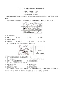 2023年云南省昭通市昭阳区中考一模地理试题（含答案）