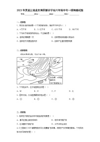 2023年黑龙江省龙东地区部分学校八年级中考一模地理试题（含答案）