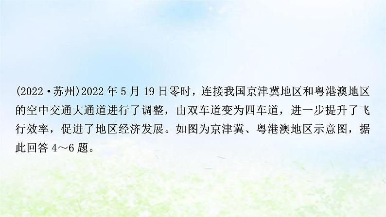 湘教版中考地理复习专题六地理时事热点作业课件07