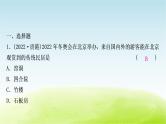 湘教版中考地理复习第一节北京市第二节台湾省作业课件