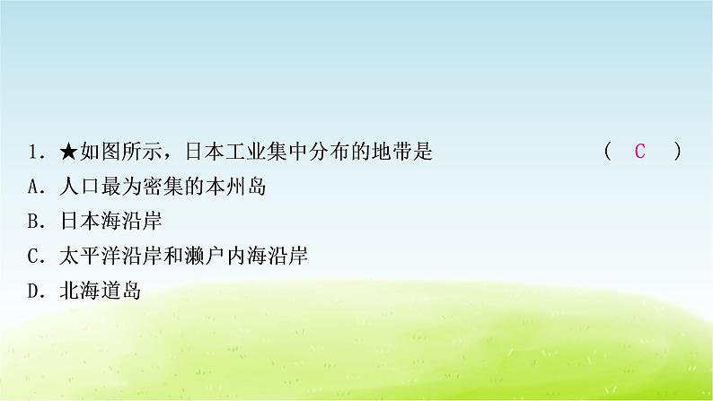 湘教版中考地理复习第一节日本第二节埃及第三节俄罗斯第四节法国作业课件第3页