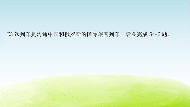 湘教版中考地理复习第一节日本第二节埃及第三节俄罗斯第四节法国作业课件第8页