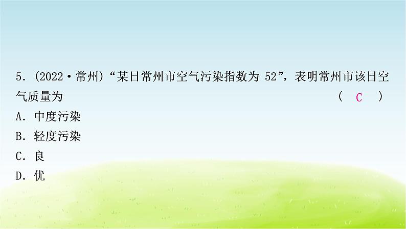湘教版中考地理复习第一节天气和气候第二节气温和降水作业课件第7页