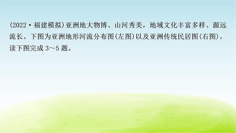 湘教版中考地理复习第一节亚洲及欧洲作业课件05