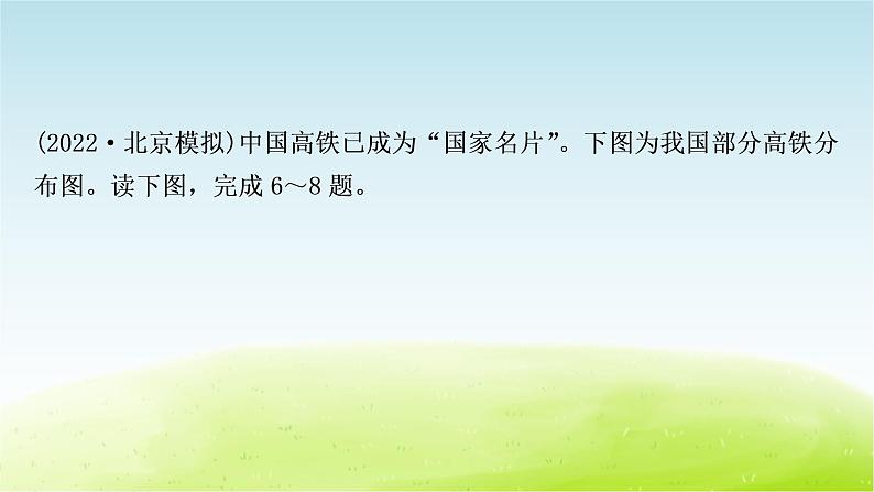 湘教版中考地理复习第三节交通运输业作业课件08