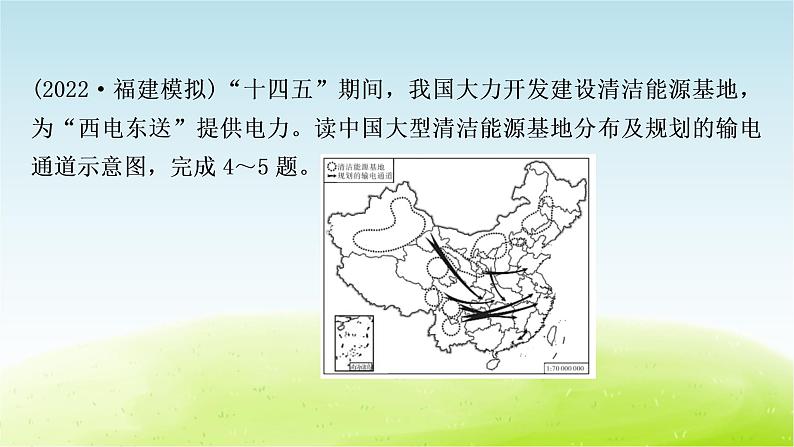 湘教版中考地理复习第三节新疆维吾尔自治区第四节贵州省第五节黄土高原作业课件05