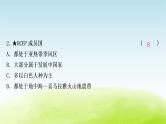 湘教版中考地理复习第五章世界的发展差异作业课件
