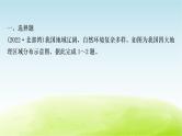 湘教版中考地理复习第五章中国的地域差异作业课件