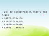 湘教版中考地理复习第五章中国的地域差异作业课件