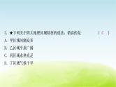 湘教版中考地理复习第五章中国的地域差异作业课件