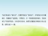 湘教版中考地理复习第五章中国的地域差异作业课件