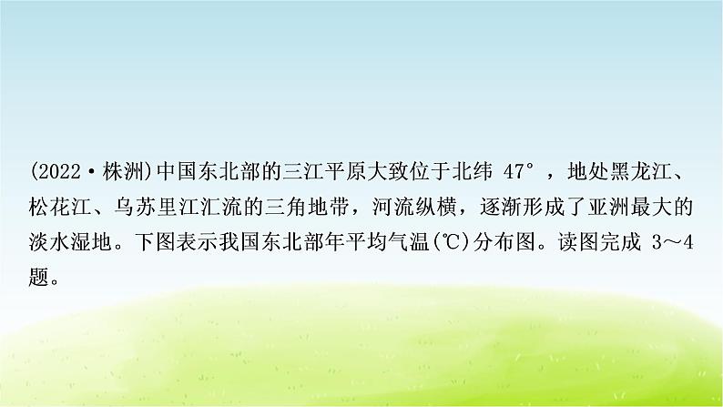 湘教版中考地理复习第六章认识区域：位置与分布作业课件06