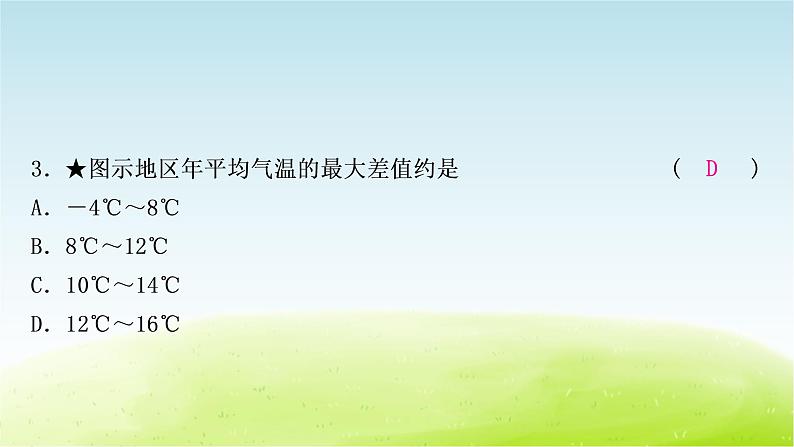湘教版中考地理复习第六章认识区域：位置与分布作业课件08