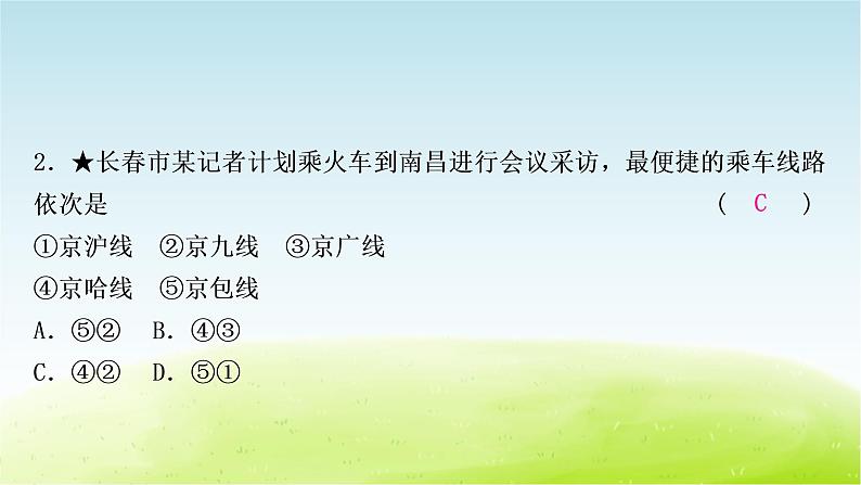 湘教版中考地理复习第七章认识区域：联系与差异作业课件第4页