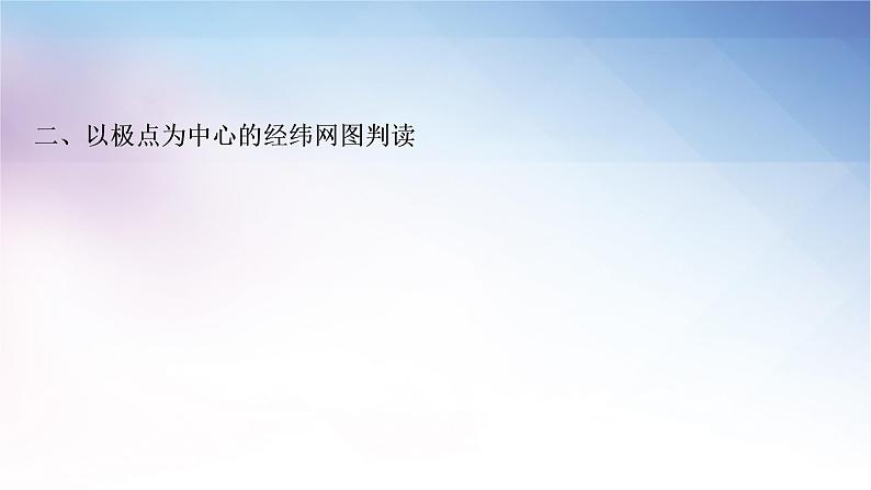 湘教版中考地理复习专题一读图、识图教学课件06