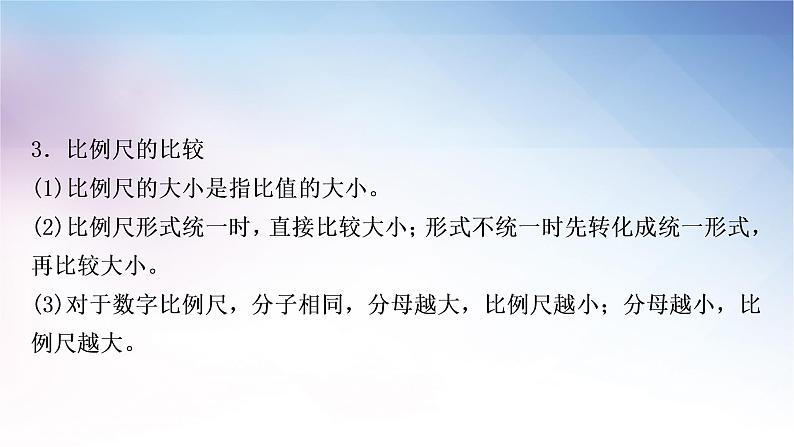 湘教版中考地理复习专题二地理计算教学课件03