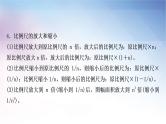 湘教版中考地理复习专题二地理计算教学课件