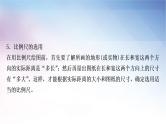 湘教版中考地理复习专题二地理计算教学课件