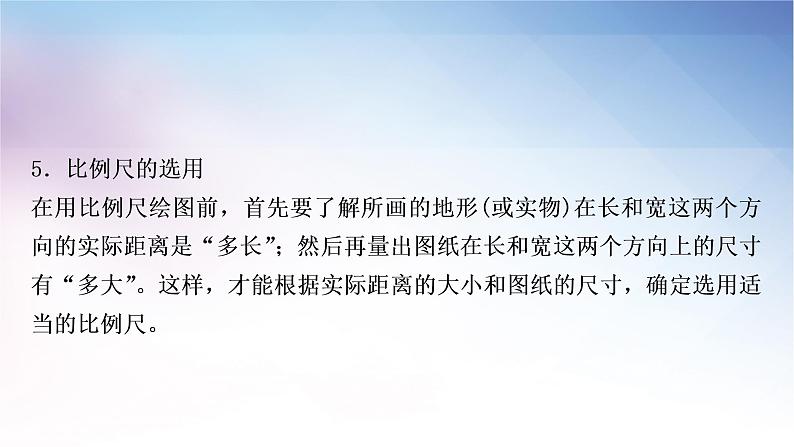 湘教版中考地理复习专题二地理计算教学课件05