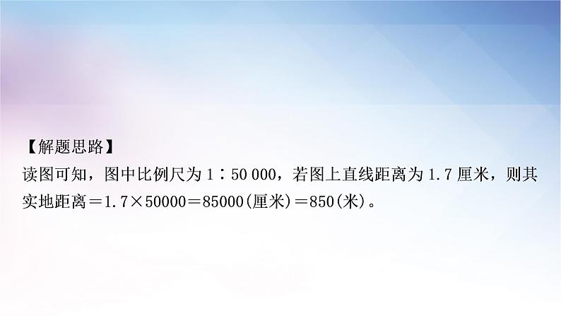 湘教版中考地理复习专题二地理计算教学课件07