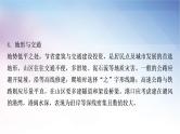 湘教版中考地理复习专题三自然地理环境教学课件
