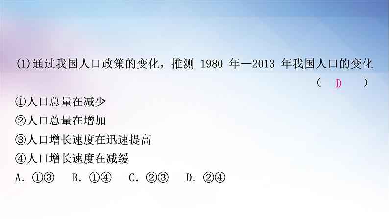 湘教版中考地理复习专题四人文地理环境教学课件07