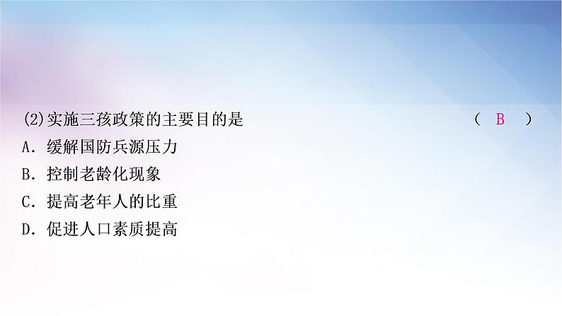 湘教版中考地理复习专题四人文地理环境教学课件08