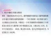 湘教版中考地理复习专题六地理时事热点教学课件