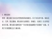 湘教版中考地理复习专题六地理时事热点教学课件